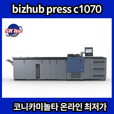 bizhub press c1070 코니카미놀타 고속인쇄기