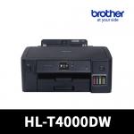 브라더 HL-T4000DW 정품 무한잉크 렌탈